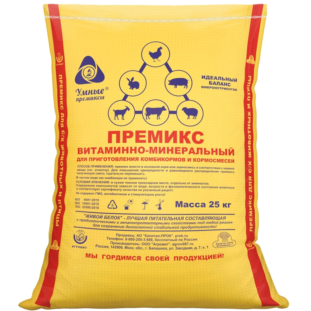 премиксы_мешок
