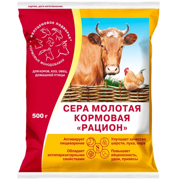 Сера молотая кормовая «РАЦИОН» 500 г