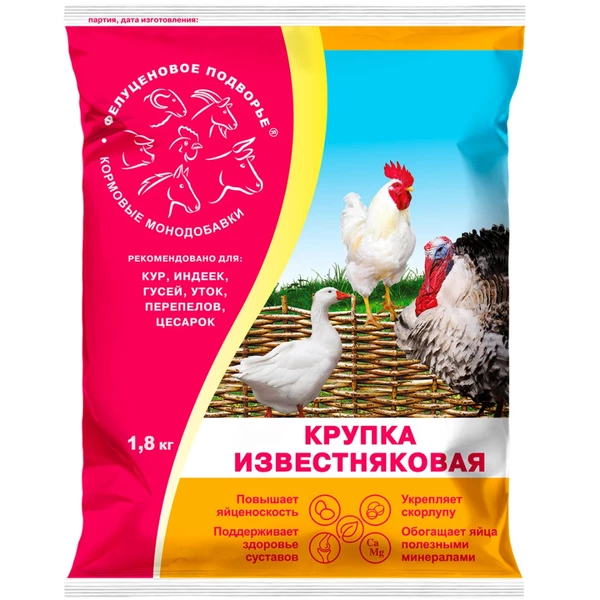 Крупка известняковая для подкормки птицы 1,8кг