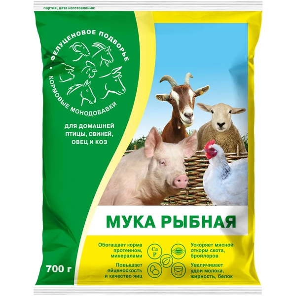 Мука рыбная 700 г