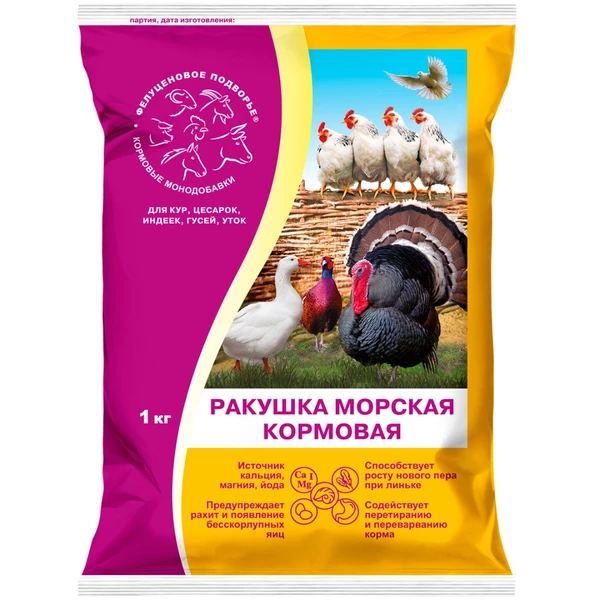 Ракушка морская кормовая 1 кг