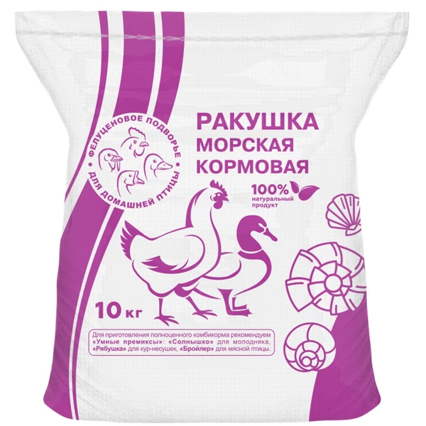 Ракушка морская кормовая 10 кг