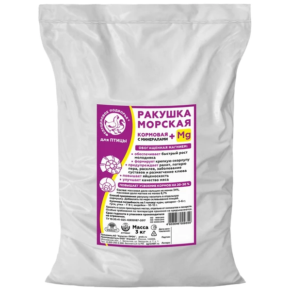Ракушка морская кормовая обогащенная магнием 3кг