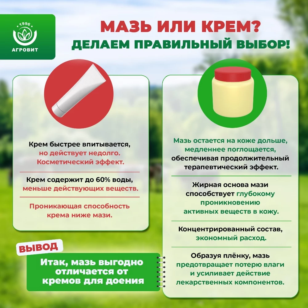 Мазь-Буренка_2