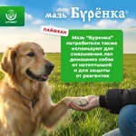 Мазь-Буренка_7