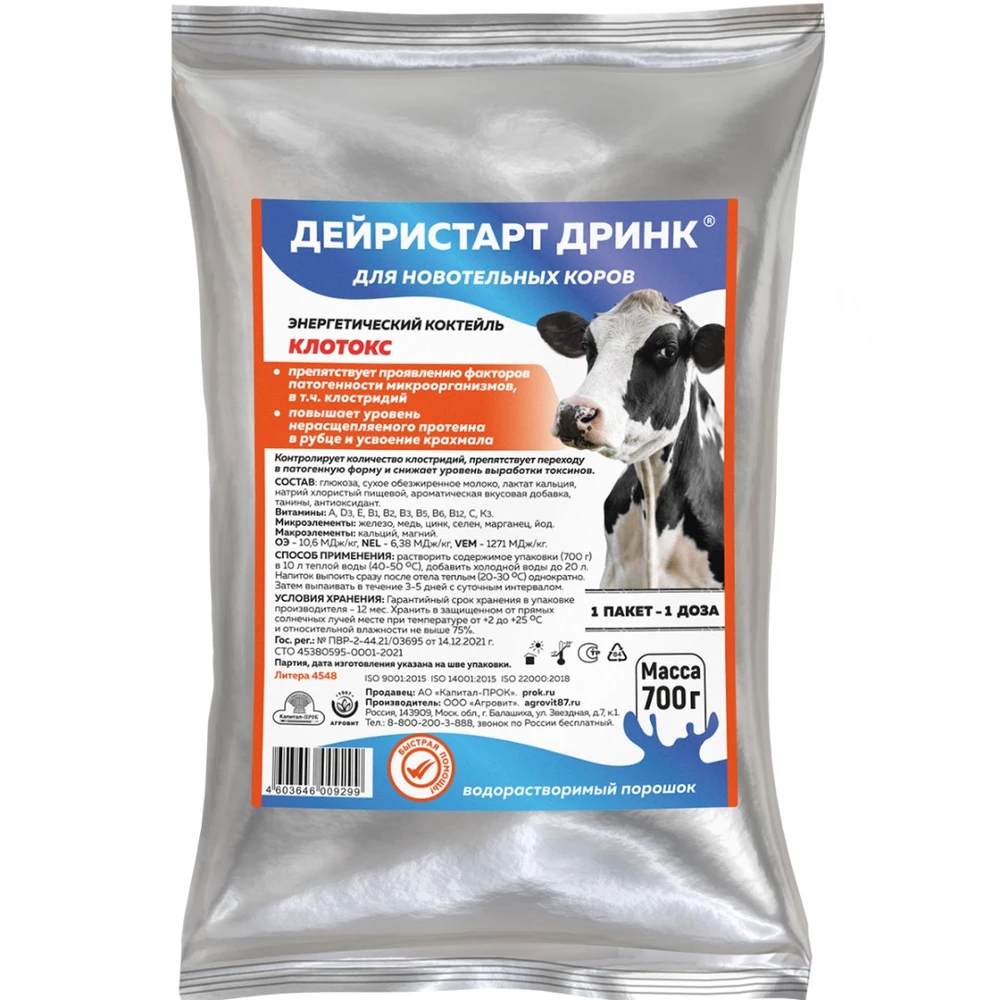 Дейристарт Дринк (клотокс) 700 г 4548