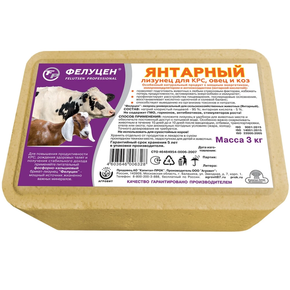 Янтарный лизунец 3 кг
