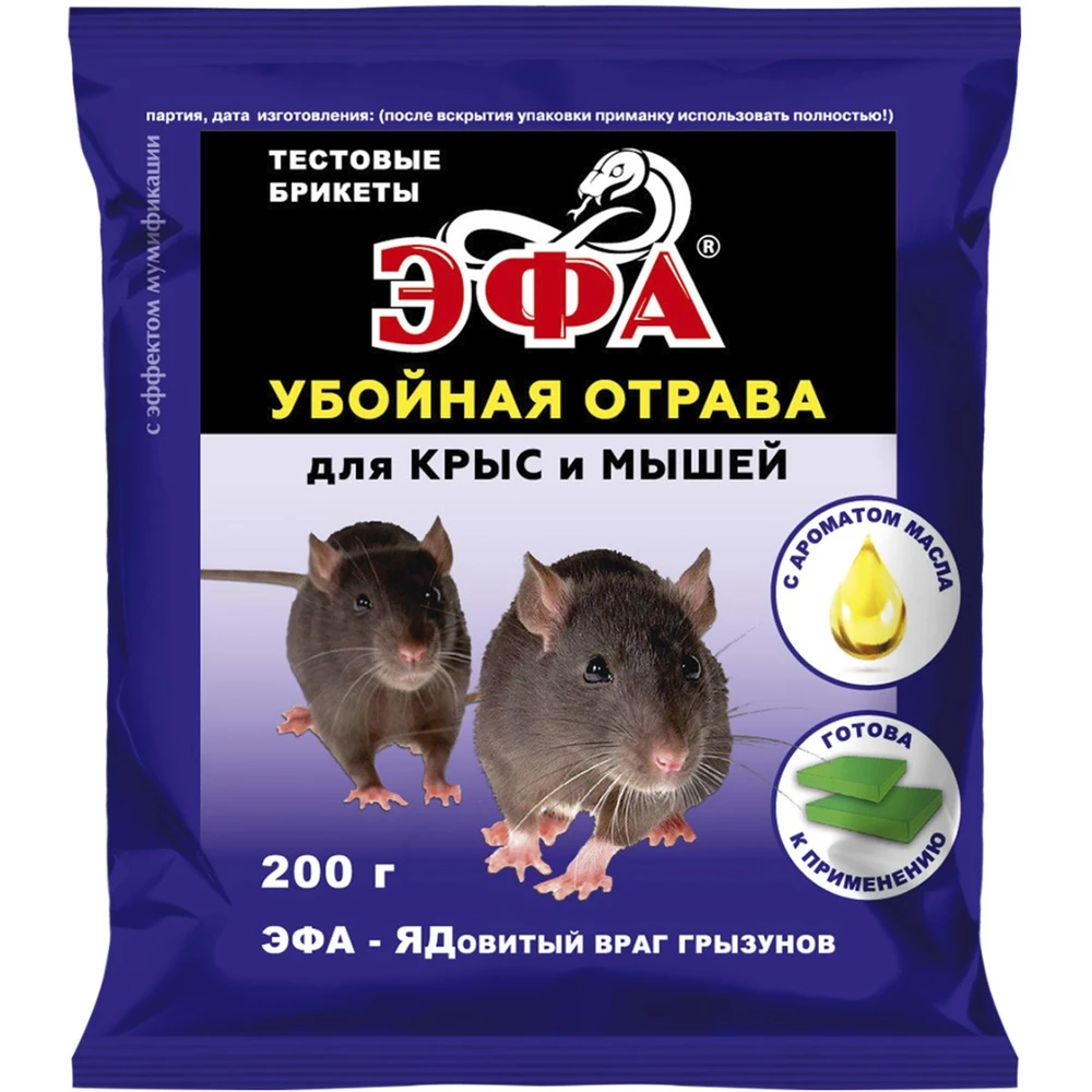 Эфа - тестовый брикет с ароматом масла (200 г) (лицевая часть)