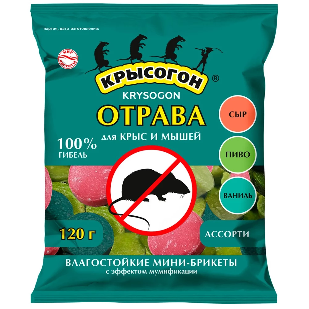 Средство родентицидное ЭФА-ПРОФИ (КРЫСОГОН) ВЛАГОСТОЙКИЕ мини-брикеты АССОРТИ сыр, пиво, ваниль