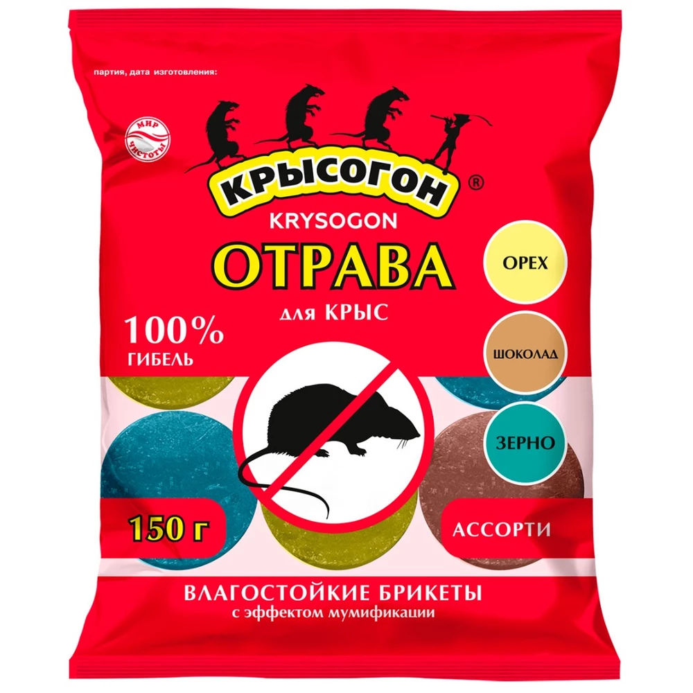 Средство родентицидное Эфа-брикет (КРЫСОГОН)(бродифакум-0,005%)