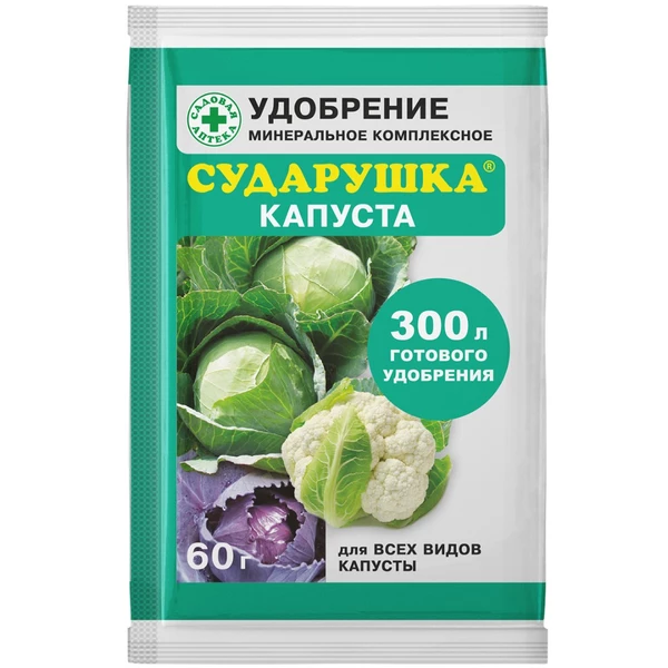 СУДАРУШКА А Капуста универсальное минеральное удобрение 60 г