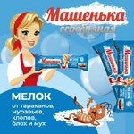 машенька1