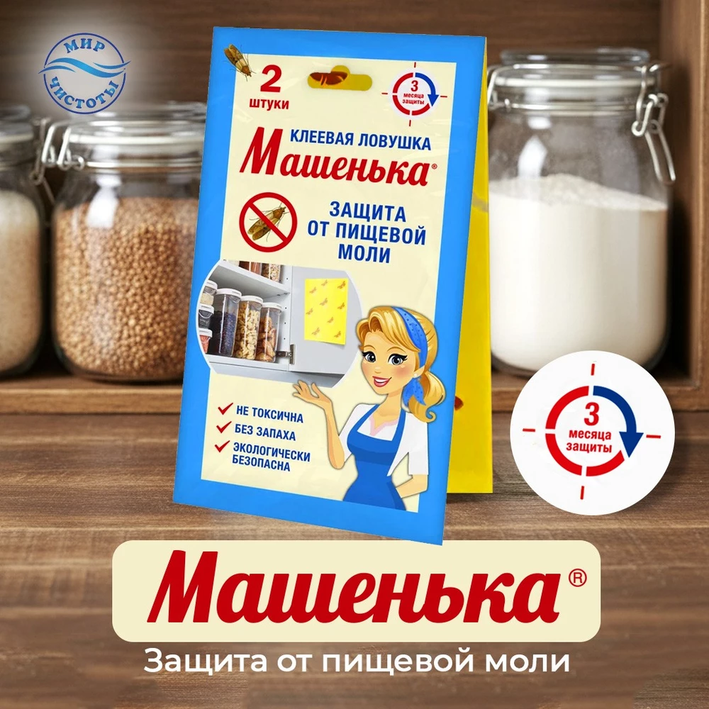 Машенька-от-моли1