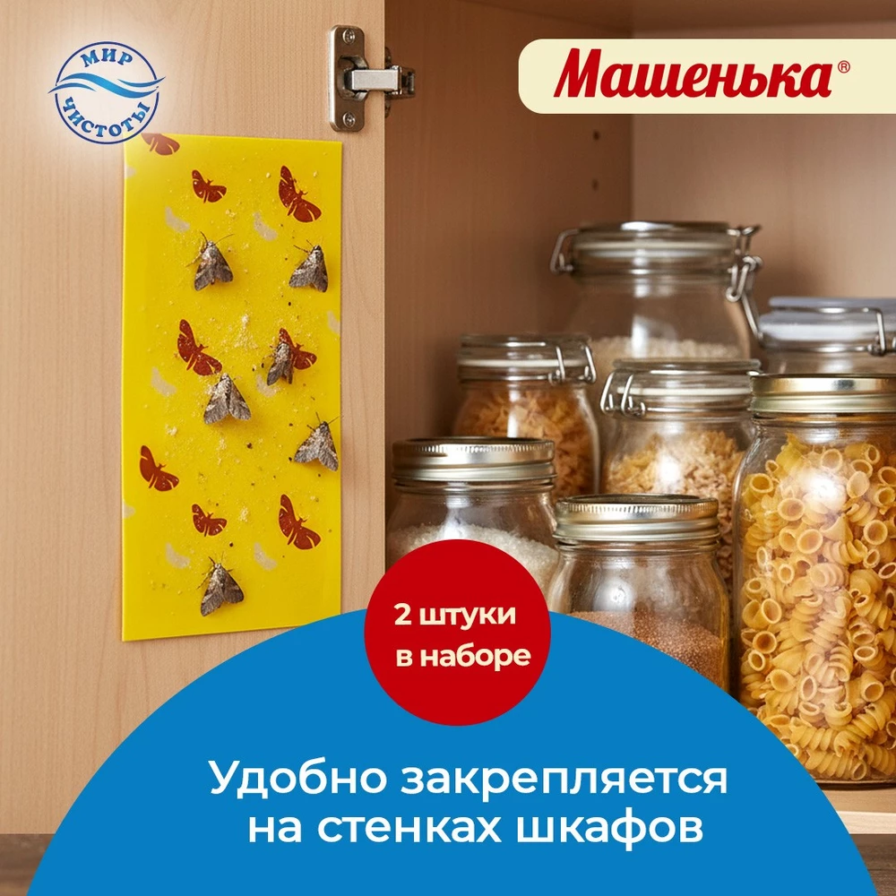 Машенька-от-моли2
