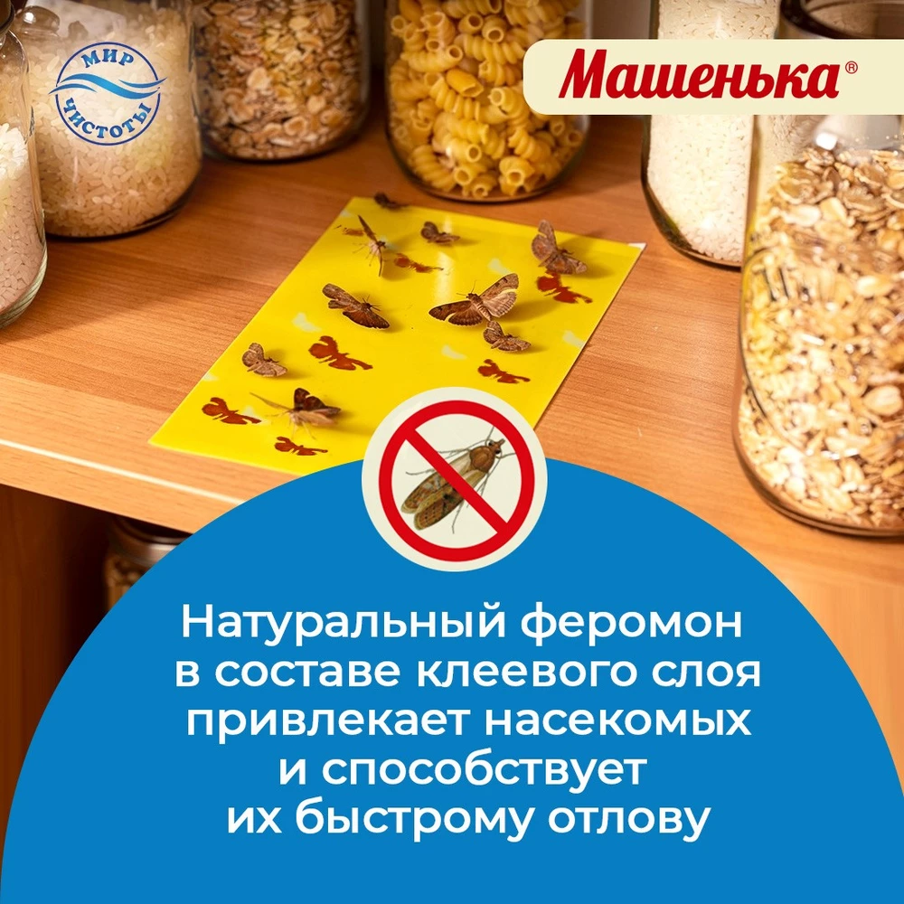 Машенька-от-моли3