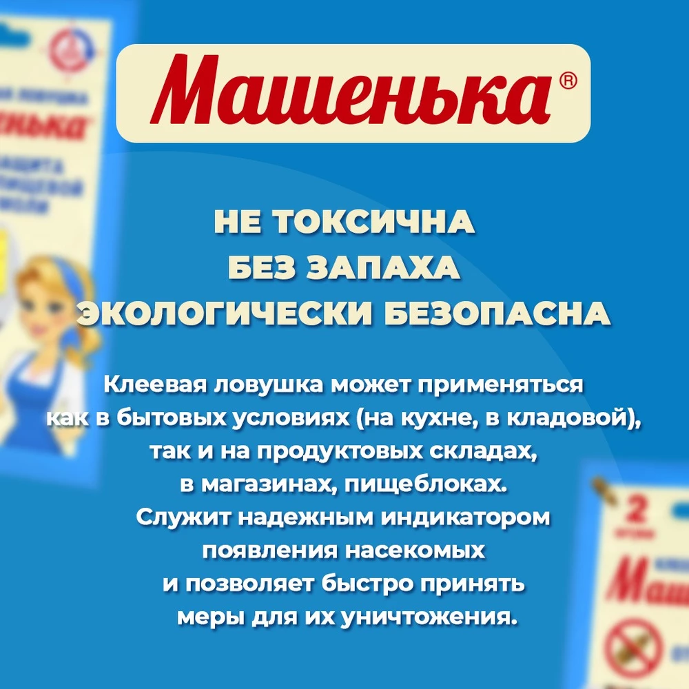 Машенька-от-моли4