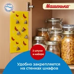 Машенька-от-моли2