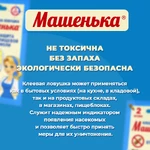 Машенька-от-моли4