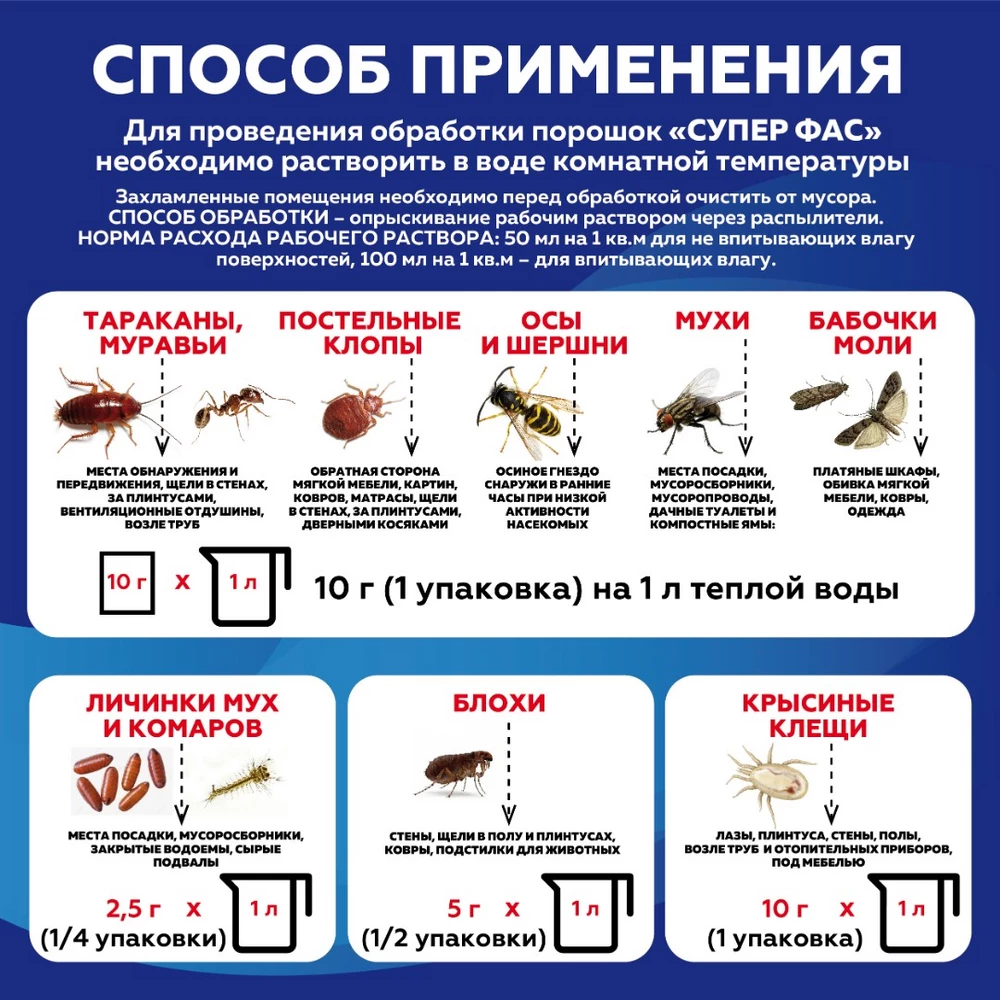 Супер ФАС_5