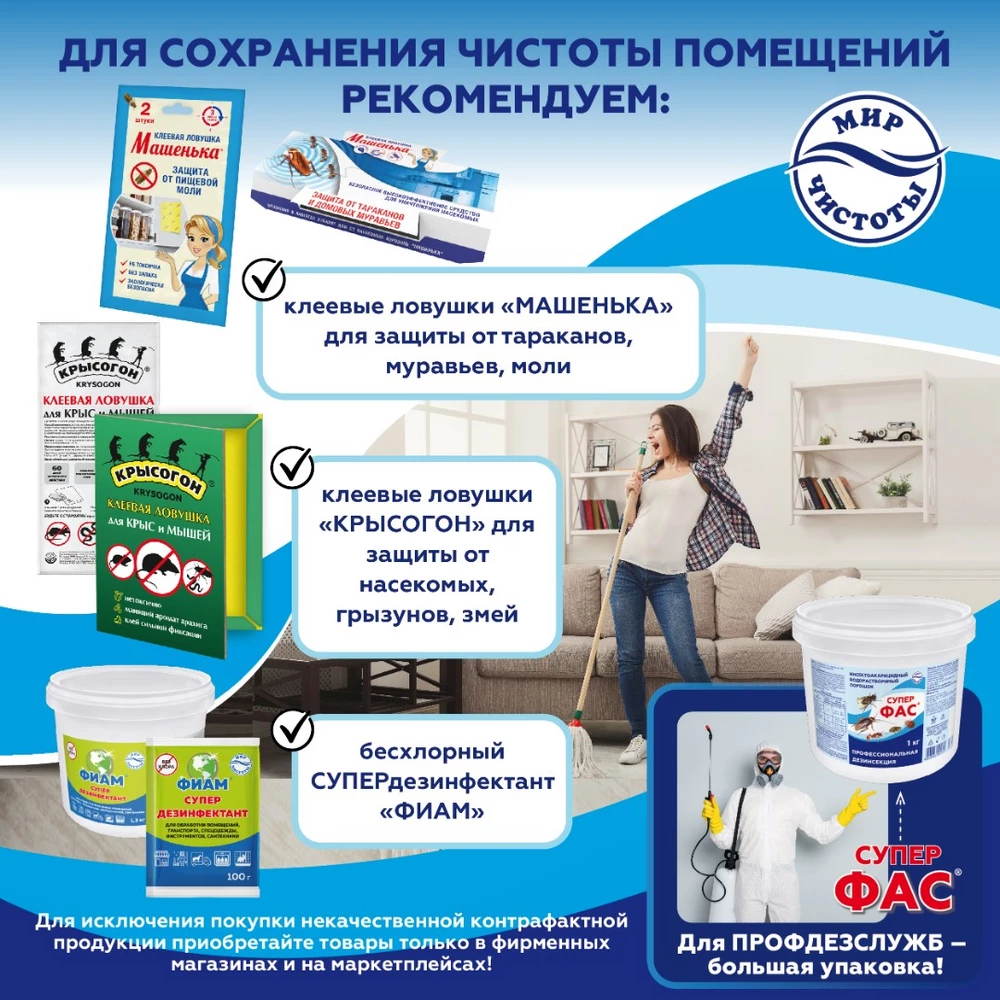 Супер ФАС_8