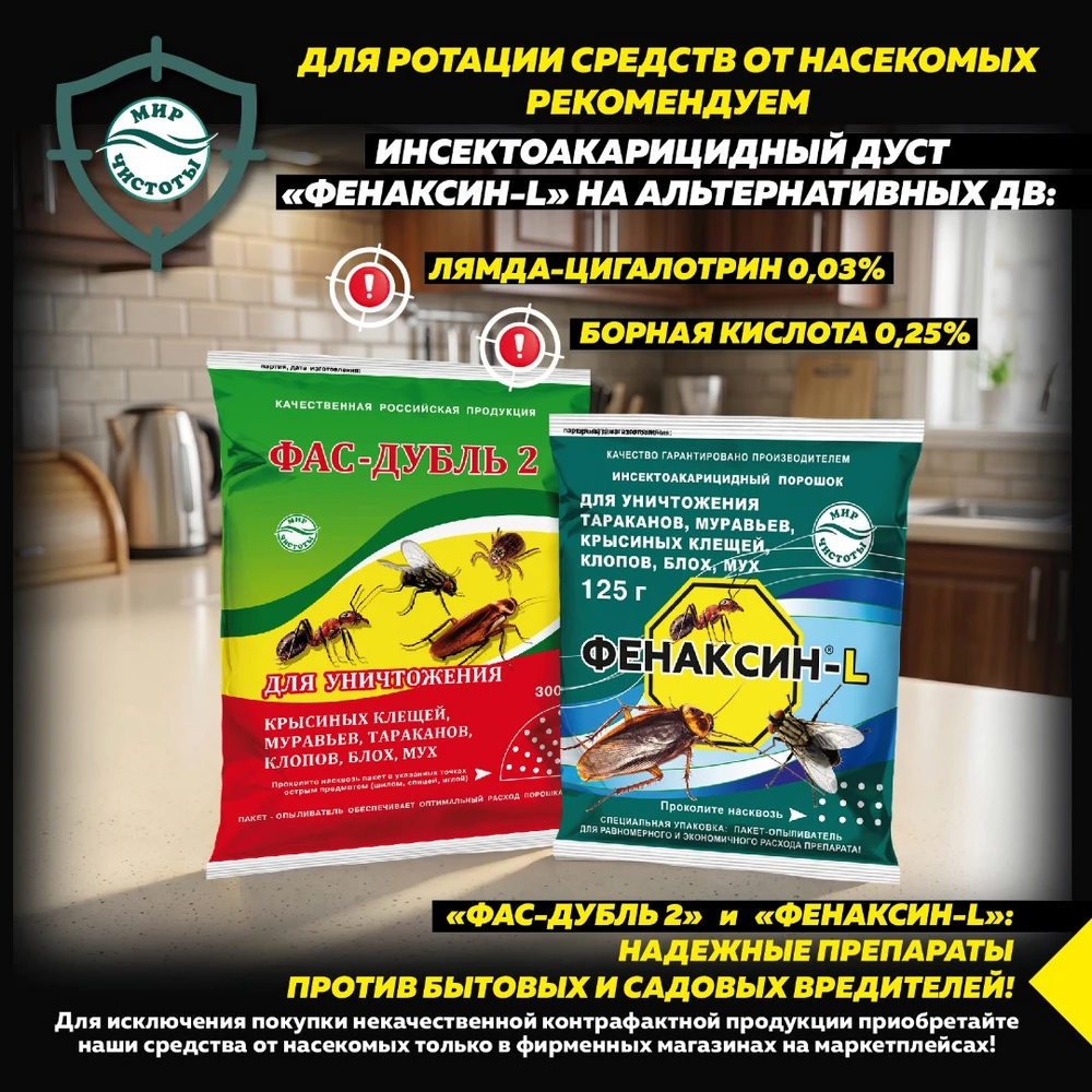 ФАС-ДУБЛЬ 2 125 г_10