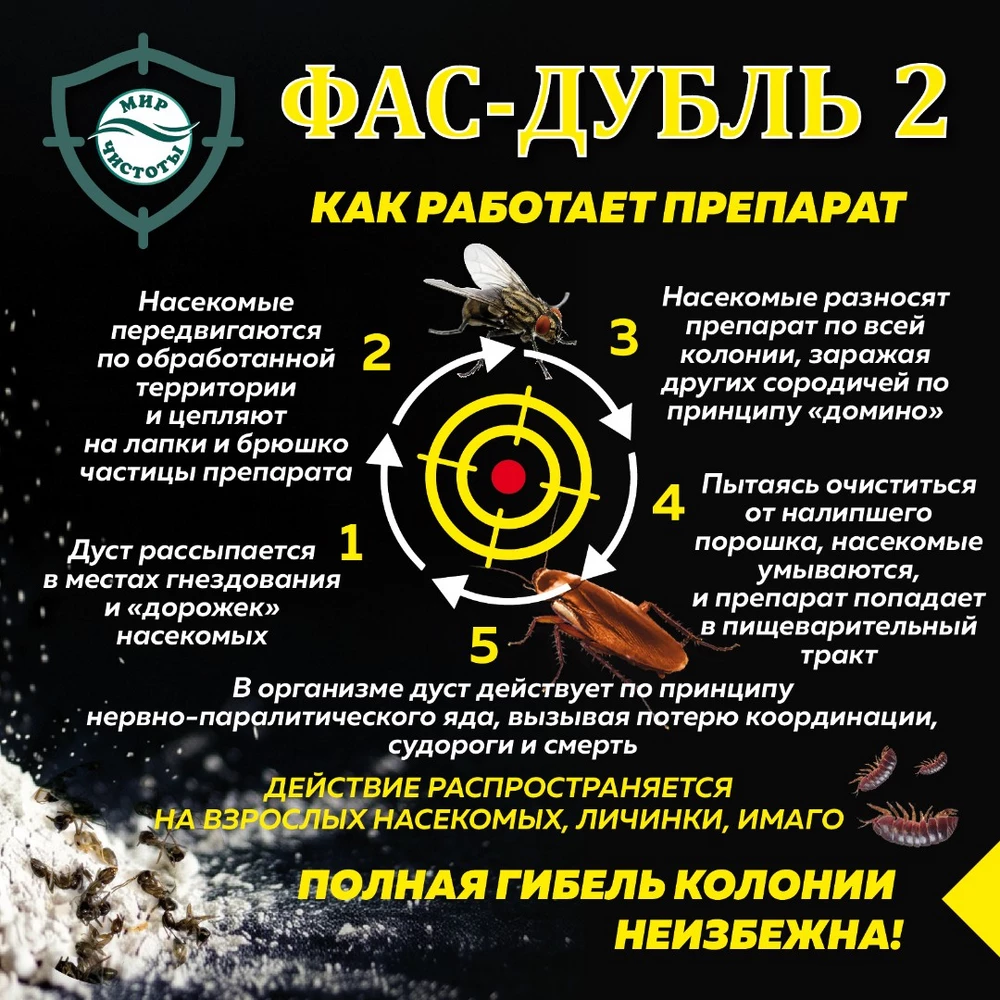 ФАС-ДУБЛЬ 2 125 г_4
