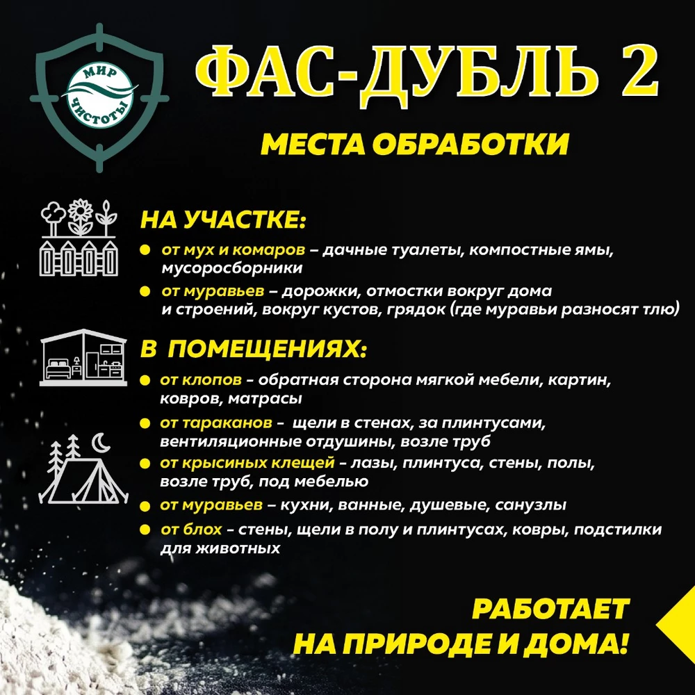 ФАС-ДУБЛЬ 2 125 г_6