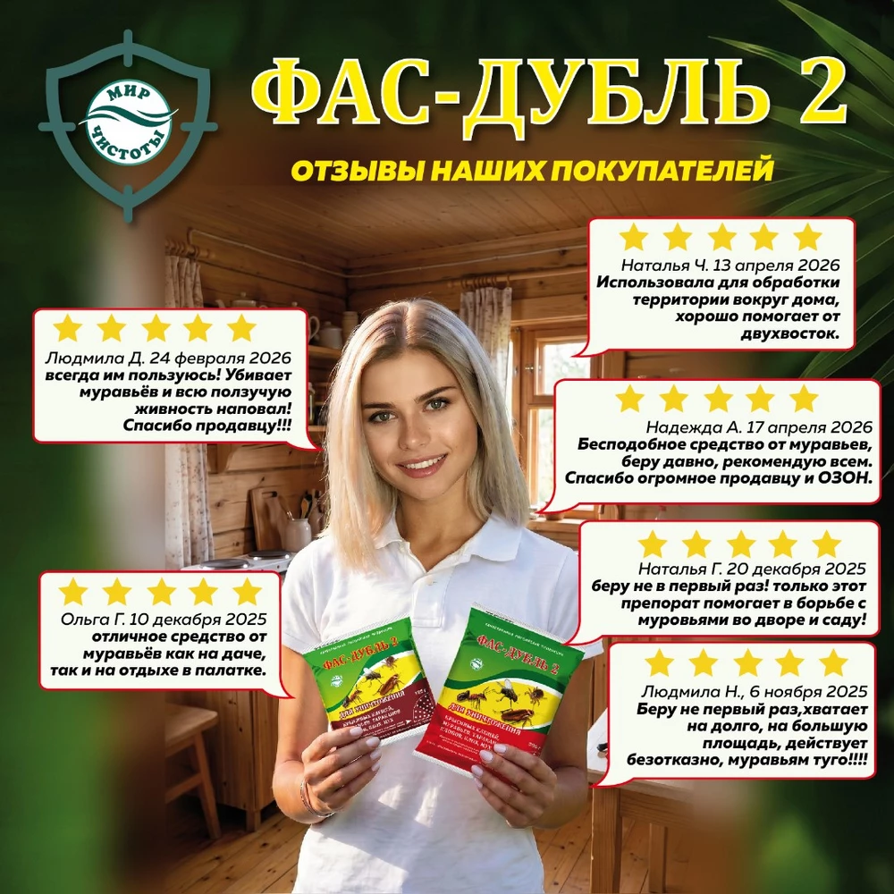 ФАС-ДУБЛЬ 2 125 г_9