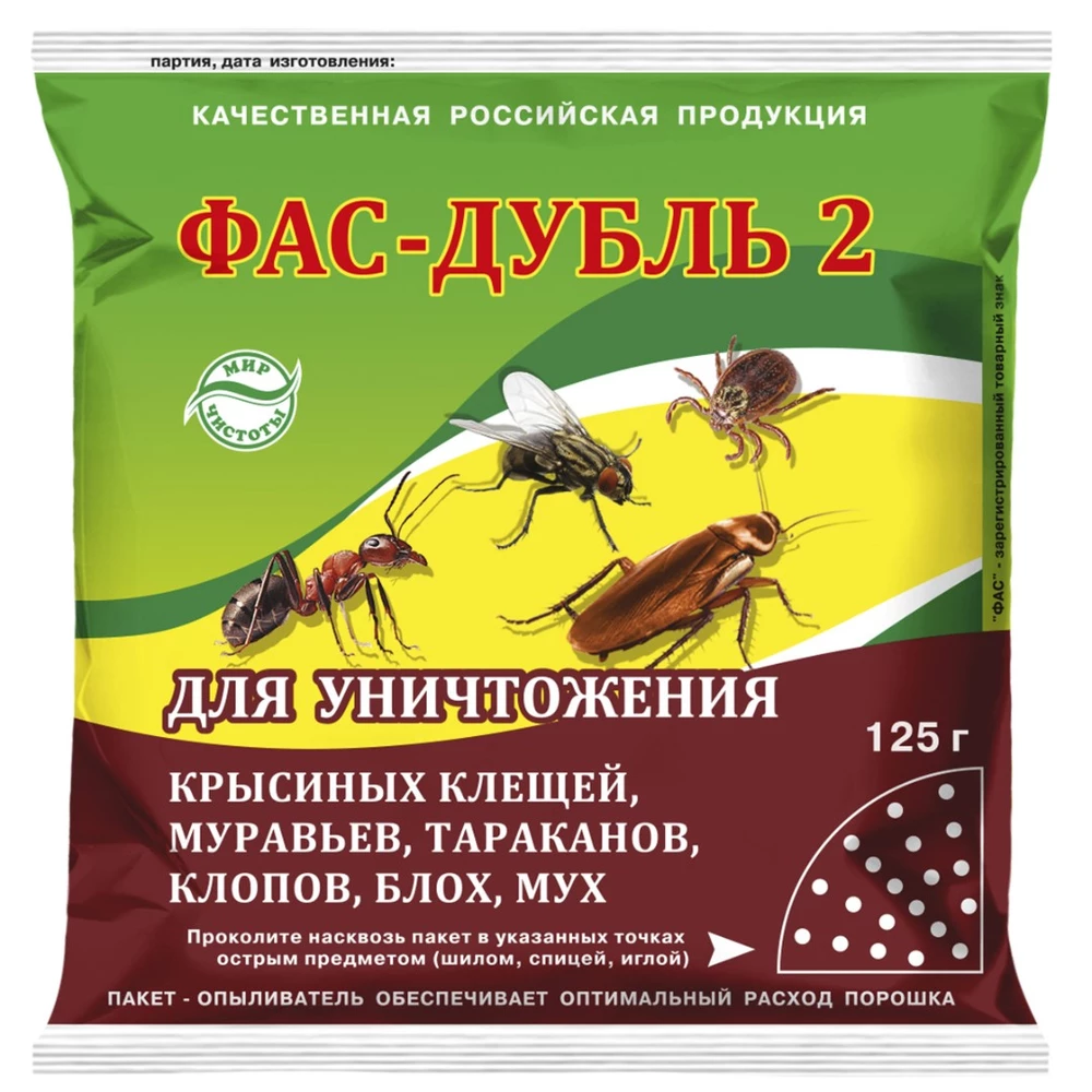 Фас-дубль 2 (125 г) (лицевая часть)