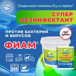 ФИАМ-Супер1