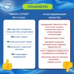 ФИАМ-Супер2