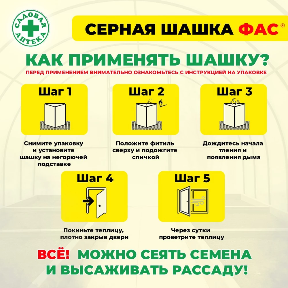 Шашка-Фас_7