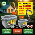 1. Дёготь от змей ЭКОгранулы карточки товара_1