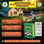 6. Дёготь от змей ЭКОгранулы